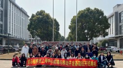 歲月彌新 共赴征程